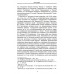 Потаенная русская литература. XVIII - XXI век. Монографии. Статьи. Эссе. Рецензии. Терехин В.Л.