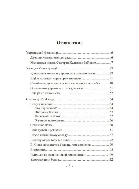 Украинское счастье. Еще раз о 