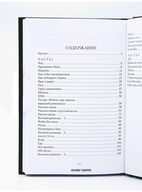 Бег. Владлен Татарский