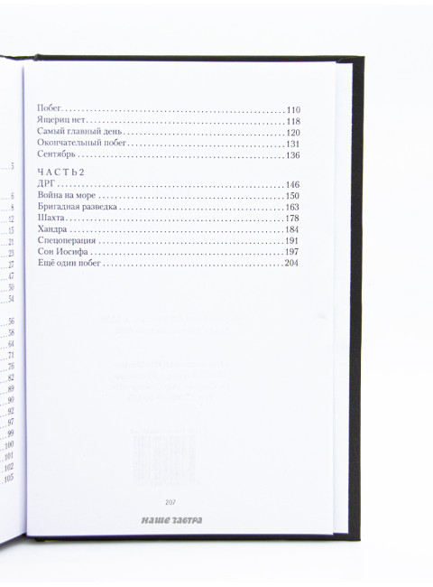 Бег. Владлен Татарский