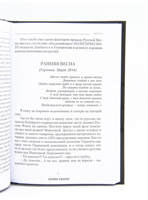 Бег. Владлен Татарский