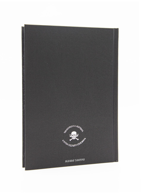 Война. Владлен Татарский