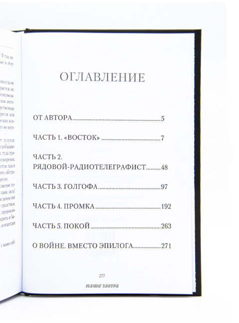 Война. Владлен Татарский