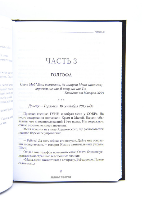 Война. Владлен Татарский