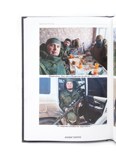 Мариуполь. Владлен Татарский