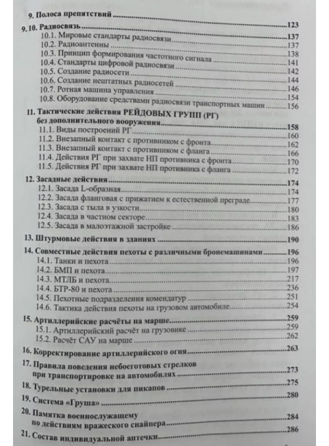 Тактико-огневая подготовка ополченца. Алексей Левошко