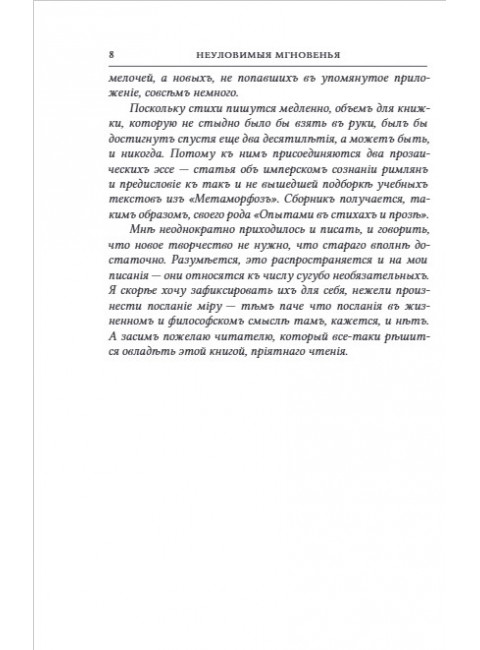 Opuscula. А. Любжин