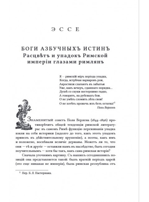 Opuscula. А. Любжин