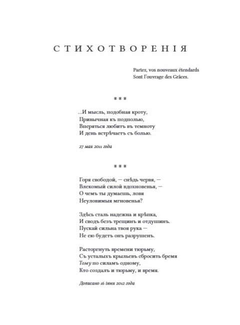 Opuscula. А. Любжин