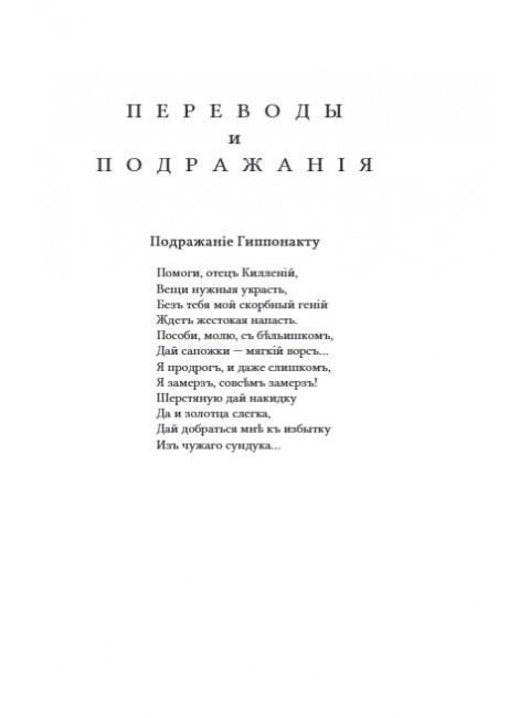 Opuscula. А. Любжин