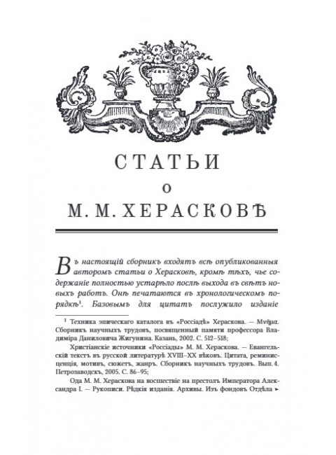 Opuscula. А. Любжин