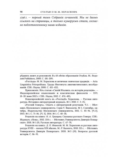 Opuscula. А. Любжин