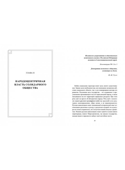 Преображение России. Савченко Е.С., Щербаков А.В.