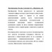 Преображение России. Савченко Е.С., Щербаков А.В.