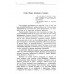 Биографии генералиссимусов и генерал-фельдмаршалов Российской Императорской армии. Бартенев В.