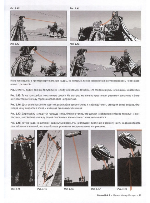 Framed Ink 2: Формат, энергия кадра и композиция для визуального сторителлинга. Матеу-Местре М.