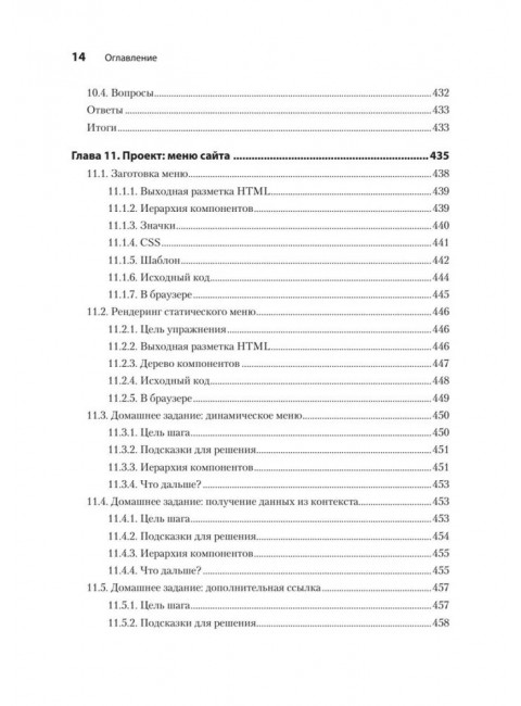 React быстро. Мардан А.