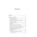 Без тревоги и бессонницы. Спокойный сон за 6 недель. Отпускается без рецепта врача. Колесниченко Е. В.