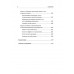 Без тревоги и бессонницы. Спокойный сон за 6 недель. Отпускается без рецепта врача. Колесниченко Е. В.