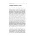 Без тревоги и бессонницы. Спокойный сон за 6 недель. Отпускается без рецепта врача. Колесниченко Е. В.