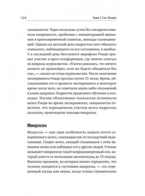 Без тревоги и бессонницы. Спокойный сон за 6 недель. Отпускается без рецепта врача. Колесниченко Е. В.