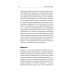 Без тревоги и бессонницы. Спокойный сон за 6 недель. Отпускается без рецепта врача. Колесниченко Е. В.
