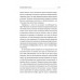 Без тревоги и бессонницы. Спокойный сон за 6 недель. Отпускается без рецепта врача. Колесниченко Е. В.