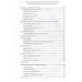 Групповая терапия восстановления после травмы: второй этап. Руководство для специалистов. Герман Д.