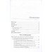 Дизайн для разработчиков. Стимак С.