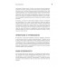 Жемчужины разработки. Чему мы научились за 50 лет создания ПО. Вигерс К.