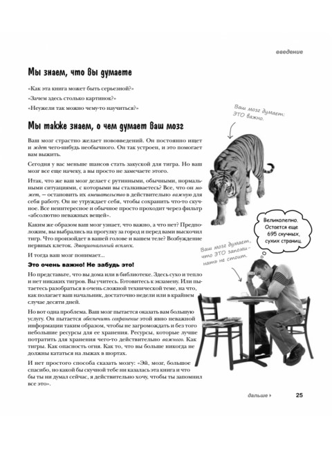 Head First. Изучаем HTML и CSS. Фримен Э.