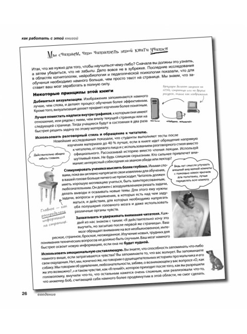 Head First. Изучаем HTML и CSS. Фримен Э.