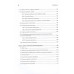Основы компиляции: инкрементный подход. Сик Д.