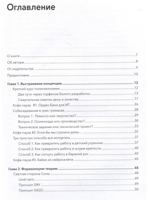 Путь 1С-разработки. Не спеша, эффективно и правильно. Зайцев Н. В.