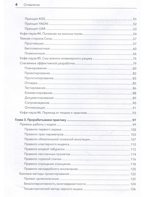 Путь 1С-разработки. Не спеша, эффективно и правильно. Зайцев Н. В.