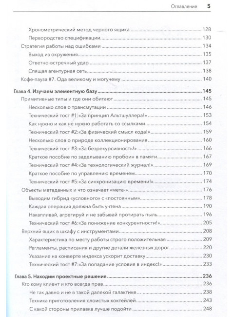 Путь 1С-разработки. Не спеша, эффективно и правильно. Зайцев Н. В.
