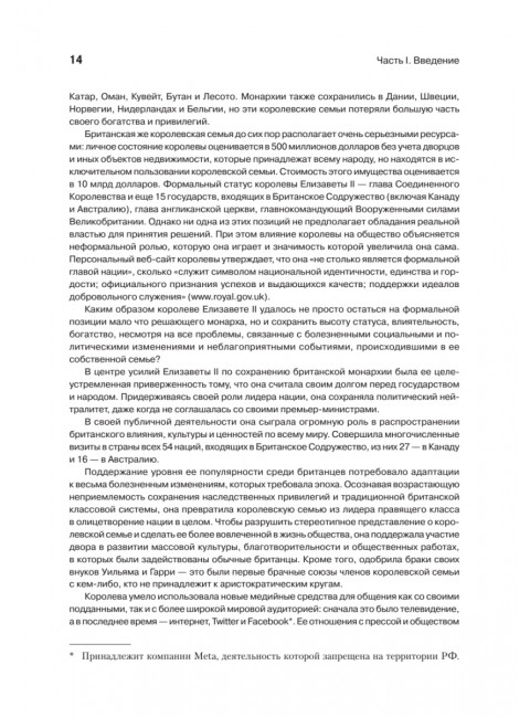 Современный стратегический анализ. Грант Р. М.