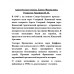 Арктические походы Джона Франклина. Урванцев Н.Н.