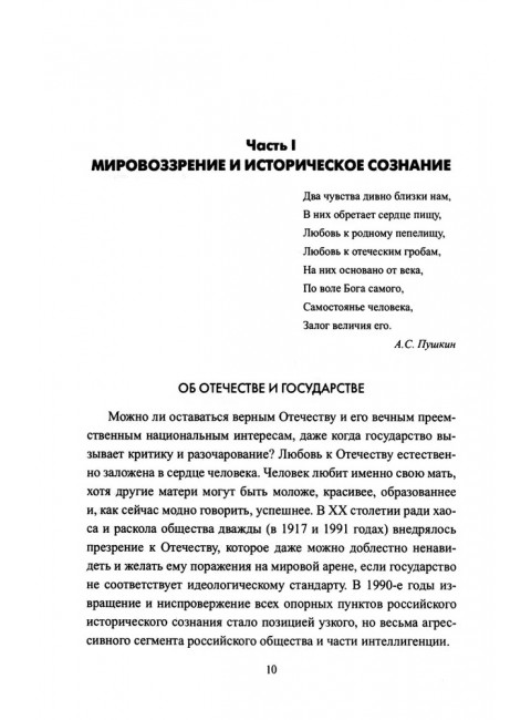 Великие войны XX столетия. Нарочницкая Н.А.