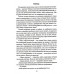 Чёртов узел. Слободчиков О.В.