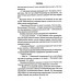 Чёртов узел. Слободчиков О.В.