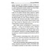 Во мгле веков. Минченков А.М.