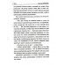 Во мгле веков. Минченков А.М.