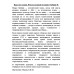 Царство славян. Факты великой истории. Орбини М.
