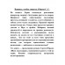 Выжить, чтобы умереть. Юрьев С.С.