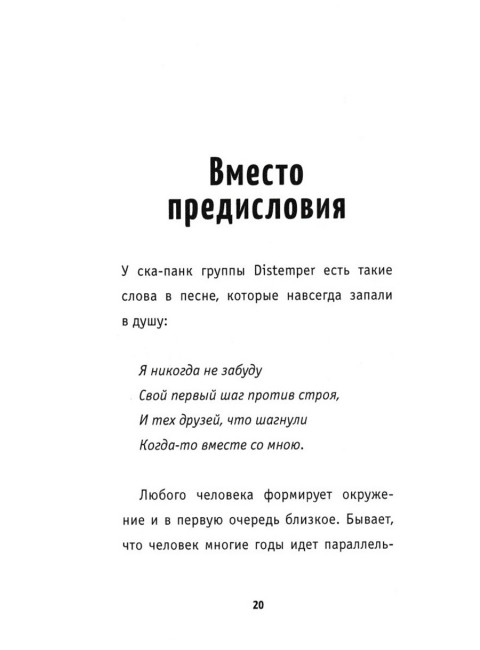 Жить-пить-любить! Посвящается Друзьям! Vilesik А.