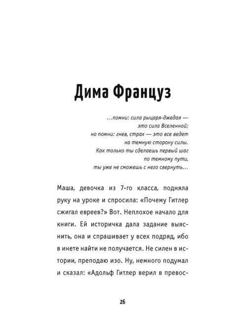 Жить-пить-любить! Посвящается Друзьям! Vilesik А.