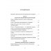 Американская империя. От созревания до увядания. Емельянов Ю.В.