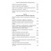 Американская империя. От созревания до увядания. Емельянов Ю.В.