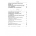 Американская империя. От созревания до увядания. Емельянов Ю.В.